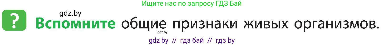 Человек и мир, 3 класс Учебник, авторы: Трафимова Галина Владимировна, Трафимов Сергей Анатольевич, издательство Академия образования, Минск, 2025, голубого цвета, страница 39, Условие
