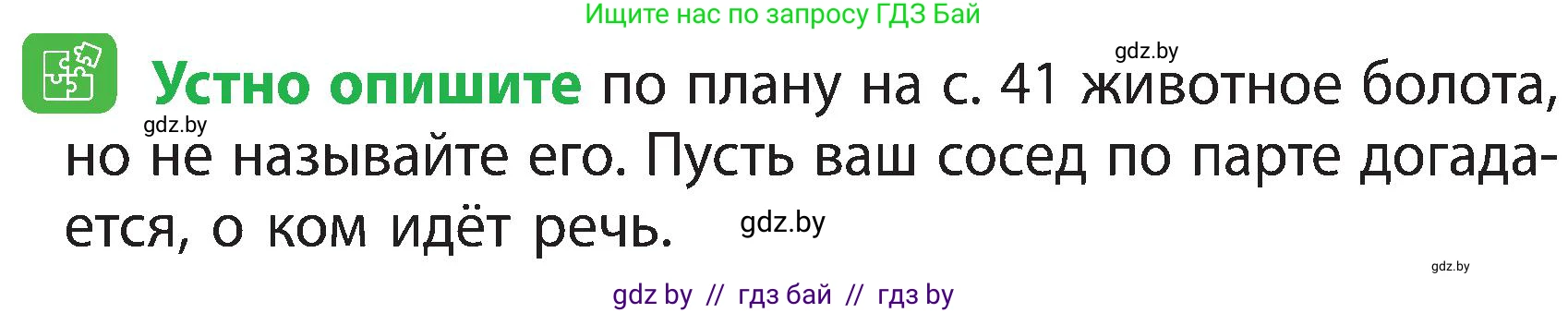Человек и мир, 3 класс Учебник, авторы: Трафимова Галина Владимировна, Трафимов Сергей Анатольевич, издательство Академия образования, Минск, 2025, голубого цвета, страница 59, Условие