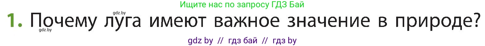 Человек и мир, 3 класс Учебник, авторы: Трафимова Галина Владимировна, Трафимов Сергей Анатольевич, издательство Академия образования, Минск, 2025, голубого цвета, страница 71, номер 1, Условие