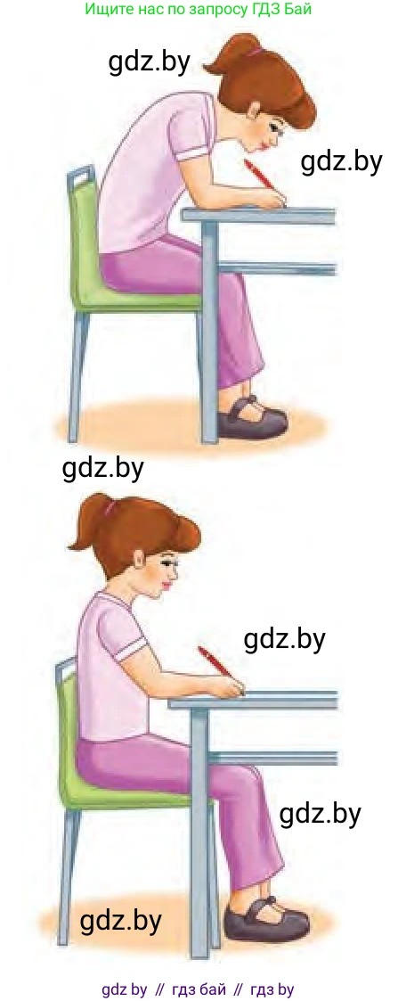 Человек и мир, 3 класс Учебник, авторы: Трафимова Галина Владимировна, Трафимов Сергей Анатольевич, издательство Академия образования, Минск, 2025, голубого цвета, страница 109, Условие (продолжение 2)