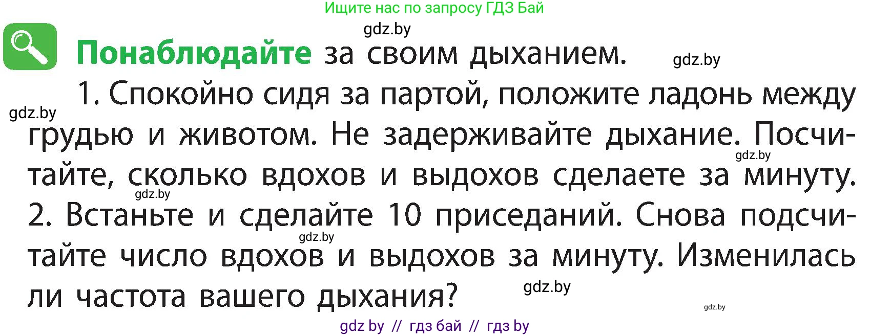 Человек и мир, 3 класс Учебник, авторы: Трафимова Галина Владимировна, Трафимов Сергей Анатольевич, издательство Академия образования, Минск, 2025, голубого цвета, страница 115, Условие