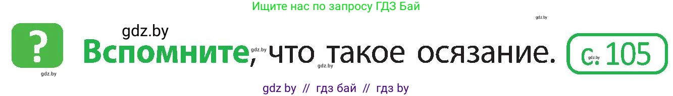 Человек и мир, 3 класс Учебник, авторы: Трафимова Галина Владимировна, Трафимов Сергей Анатольевич, издательство Академия образования, Минск, 2025, голубого цвета, страница 134, Условие