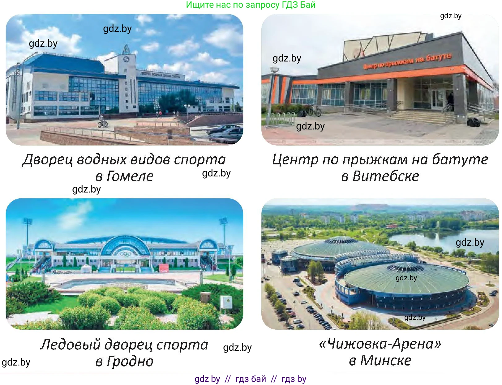 Человек и мир, 3 класс Учебник, авторы: Трафимова Галина Владимировна, Трафимов Сергей Анатольевич, издательство Академия образования, Минск, 2025, голубого цвета, страница 138, Условие (продолжение 2)