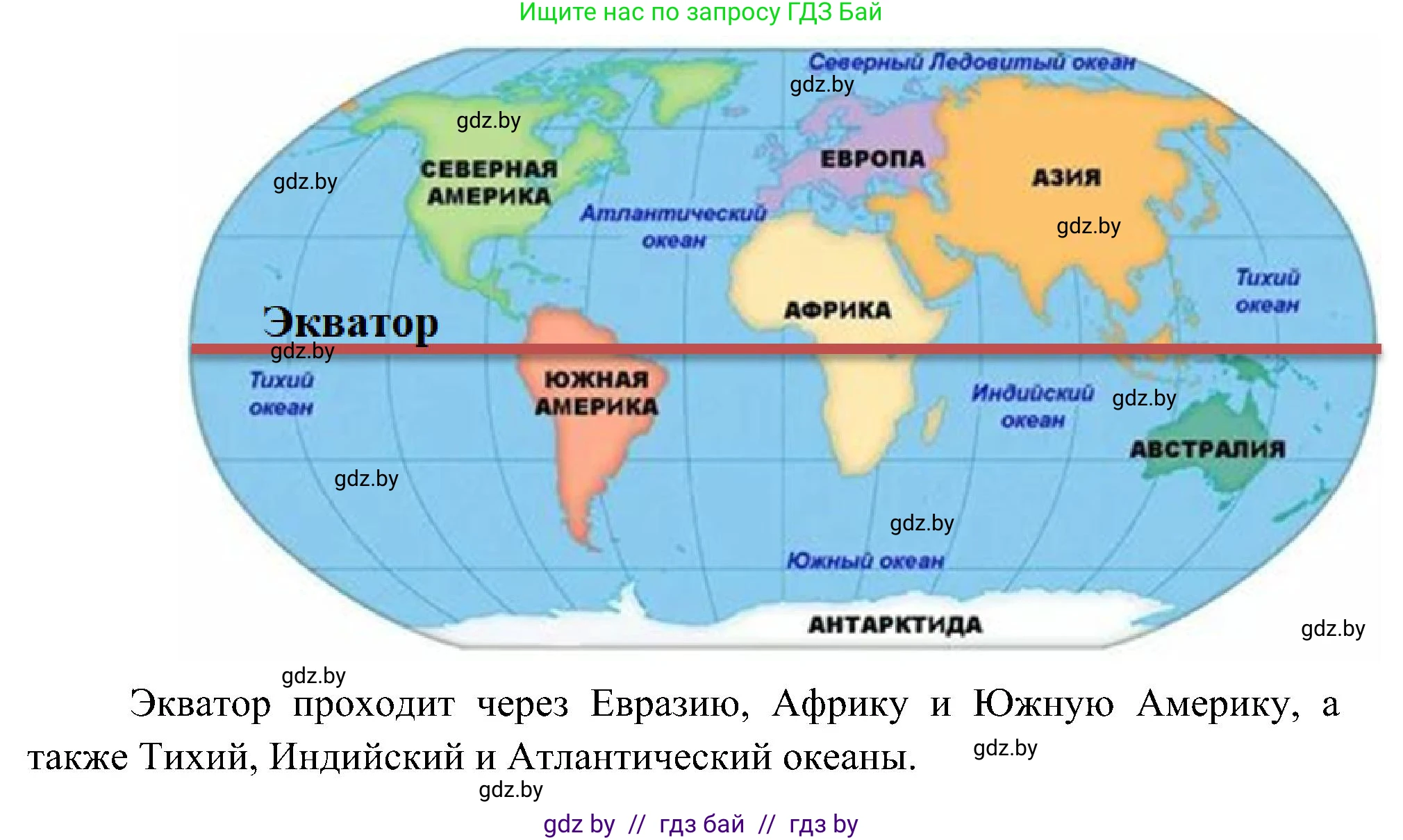 Человек и мир, 3 класс Учебник, авторы: Трафимова Галина Владимировна, Трафимов Сергей Анатольевич, издательство Академия образования, Минск, 2025, голубого цвета, страница 9, Решение (продолжение 2)