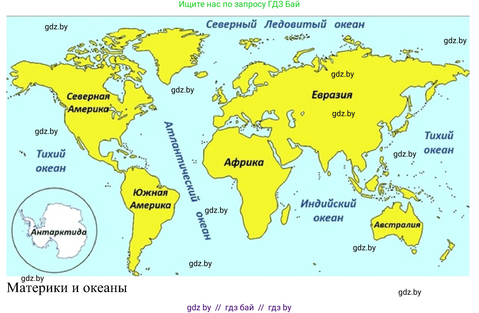 Человек и мир, 3 класс Учебник, авторы: Трафимова Галина Владимировна, Трафимов Сергей Анатольевич, издательство Академия образования, Минск, 2025, голубого цвета, страница 12, Решение (продолжение 2)