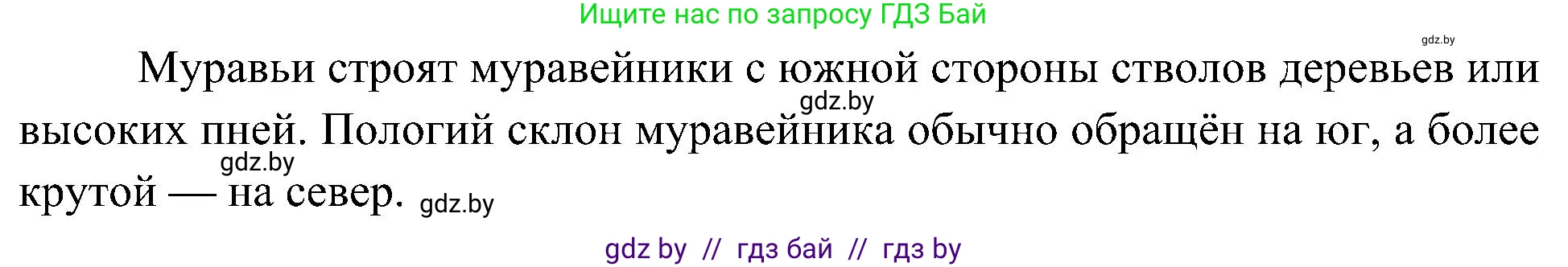 Человек и мир, 3 класс Учебник, авторы: Трафимова Галина Владимировна, Трафимов Сергей Анатольевич, издательство Академия образования, Минск, 2025, голубого цвета, страница 23, номер 2, Решение (продолжение 2)