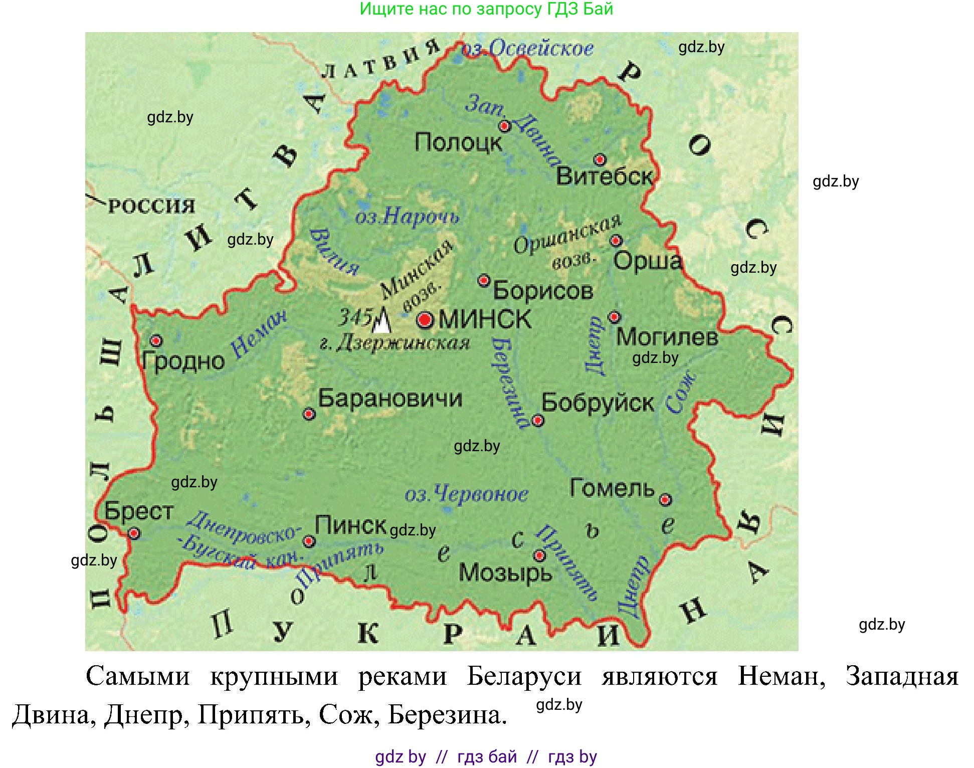 Человек и мир, 3 класс Учебник, авторы: Трафимова Галина Владимировна, Трафимов Сергей Анатольевич, издательство Академия образования, Минск, 2025, голубого цвета, страница 53, Решение (продолжение 2)