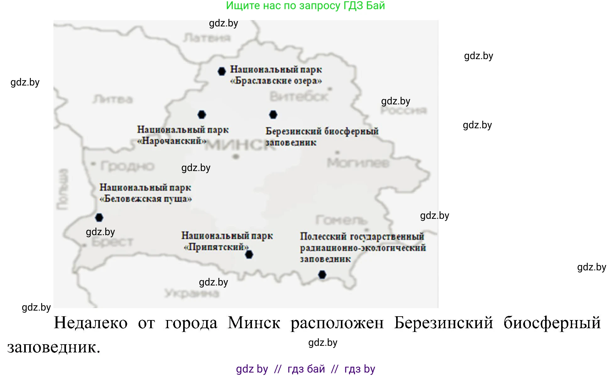 Человек и мир, 3 класс Учебник, авторы: Трафимова Галина Владимировна, Трафимов Сергей Анатольевич, издательство Академия образования, Минск, 2025, голубого цвета, страница 73, Решение (продолжение 2)