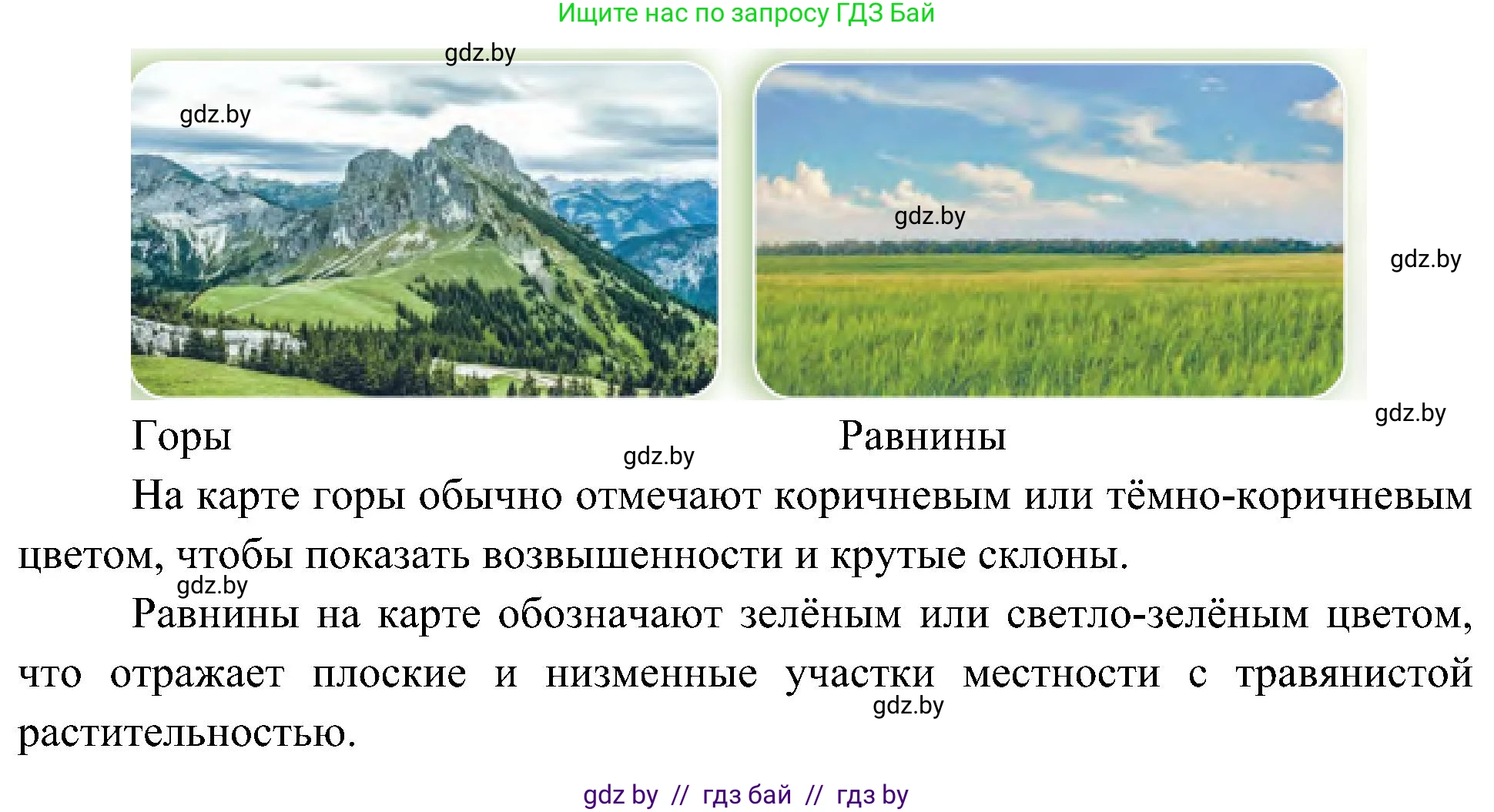 Человек и мир, 3 класс Учебник, авторы: Трафимова Галина Владимировна, Трафимов Сергей Анатольевич, издательство Академия образования, Минск, 2025, голубого цвета, страница 76, номер 2, Решение (продолжение 2)