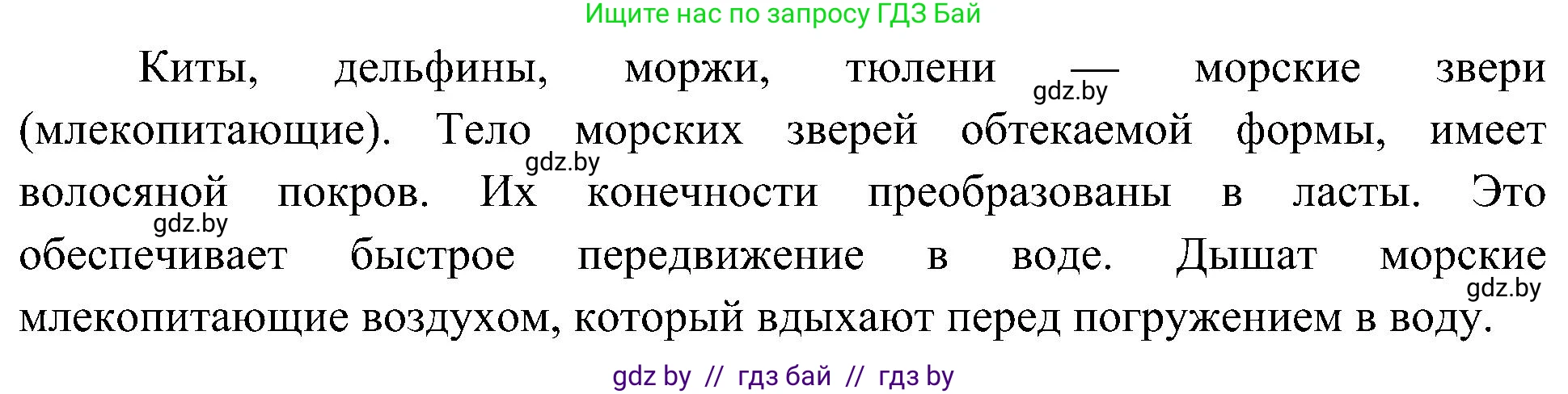 Человек и мир, 3 класс Учебник, авторы: Трафимова Галина Владимировна, Трафимов Сергей Анатольевич, издательство Академия образования, Минск, 2025, голубого цвета, страница 97, номер 3, Решение (продолжение 2)