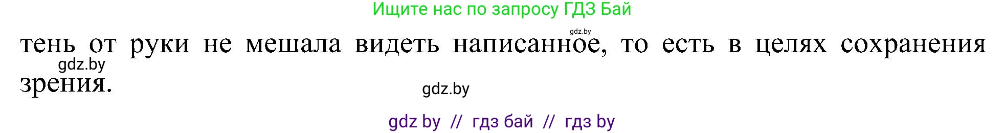 Человек и мир, 3 класс Учебник, авторы: Трафимова Галина Владимировна, Трафимов Сергей Анатольевич, издательство Академия образования, Минск, 2025, голубого цвета, страница 129, номер 2, Решение (продолжение 2)