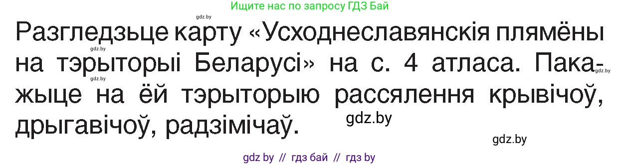 Человек и мир, 4 класс Учебник, авторы: Панов Сергей Вениаминович, Тарасов Сергей Васильевич, издательство Выдавецкі цэнтр БДУ, Минск, 2018, бежевого цвета, страница 14, номер 1, Условие