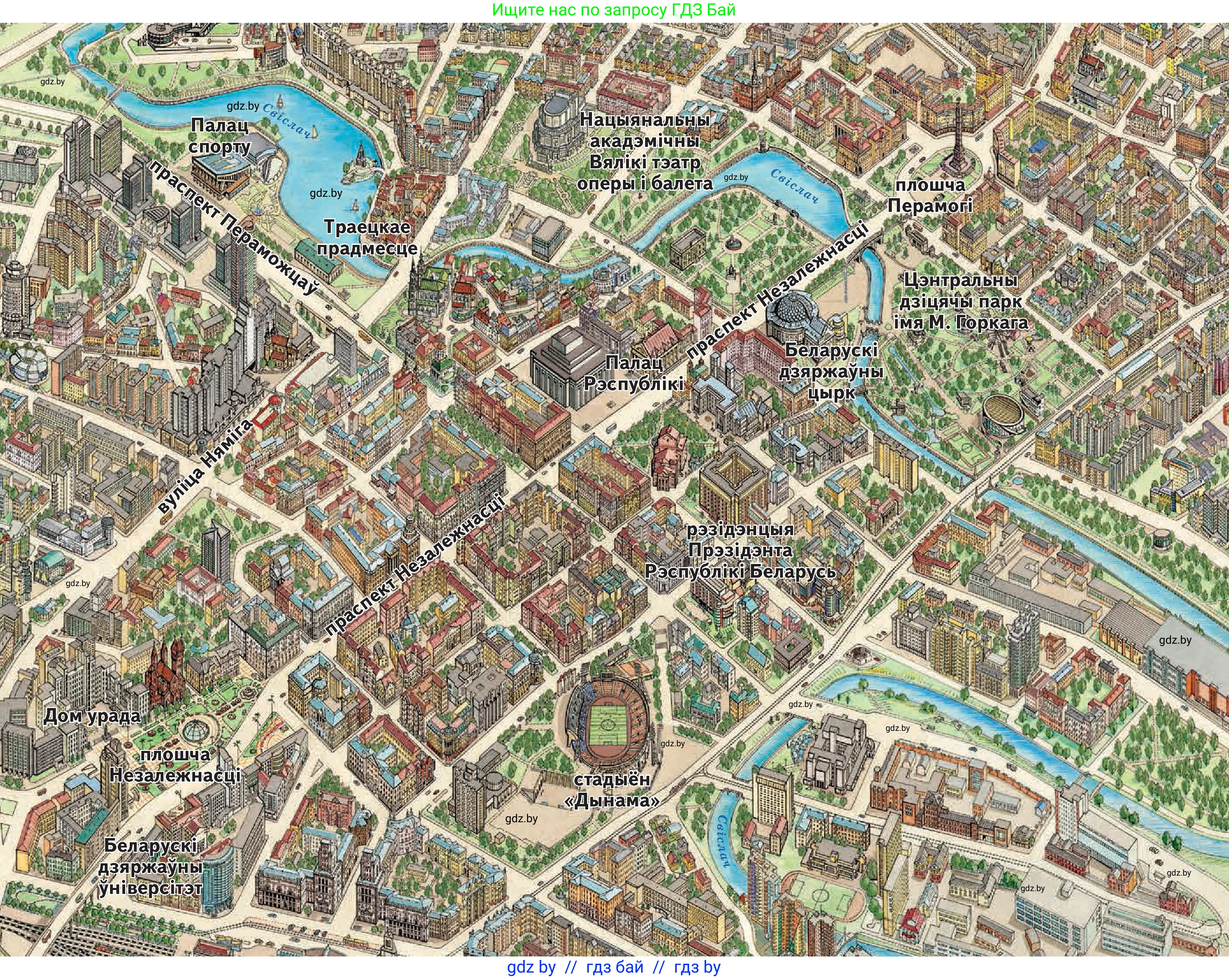 Человек и мир, 4 класс Учебник, авторы: Панов Сергей Вениаминович, Тарасов Сергей Васильевич, издательство Выдавецкі цэнтр БДУ, Минск, 2018, бежевого цвета, страница 170