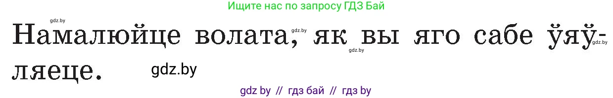 Человек и мир, 4 класс Учебник, авторы: Панов Сергей Вениаминович, Тарасов Сергей Васильевич, издательство Выдавецкі цэнтр БДУ, Минск, 2018, бежевого цвета, страница 29, номер 1, Условие