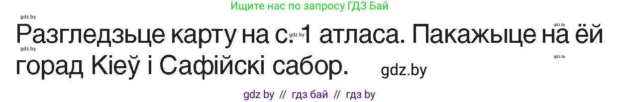 Человек и мир, 4 класс Учебник, авторы: Панов Сергей Вениаминович, Тарасов Сергей Васильевич, издательство Выдавецкі цэнтр БДУ, Минск, 2018, бежевого цвета, страница 41, номер 1, Условие