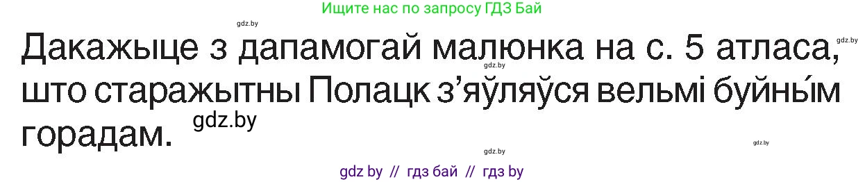 Человек и мир, 4 класс Учебник, авторы: Панов Сергей Вениаминович, Тарасов Сергей Васильевич, издательство Выдавецкі цэнтр БДУ, Минск, 2018, бежевого цвета, страница 44, номер 1, Условие