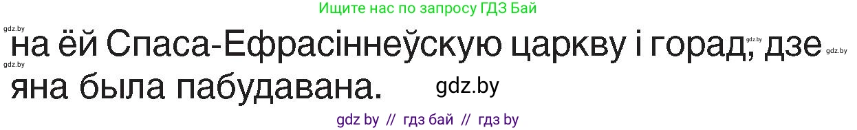 Человек и мир, 4 класс Учебник, авторы: Панов Сергей Вениаминович, Тарасов Сергей Васильевич, издательство Выдавецкі цэнтр БДУ, Минск, 2018, бежевого цвета, страница 48, номер 1, Условие (продолжение 2)