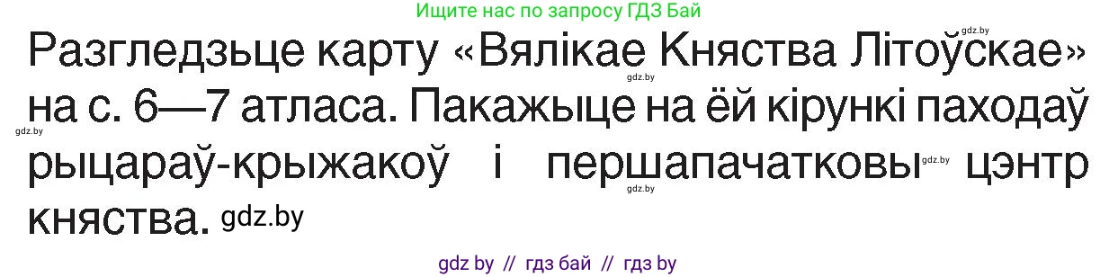 Человек и мир, 4 класс Учебник, авторы: Панов Сергей Вениаминович, Тарасов Сергей Васильевич, издательство Выдавецкі цэнтр БДУ, Минск, 2018, бежевого цвета, страница 58, номер 1, Условие