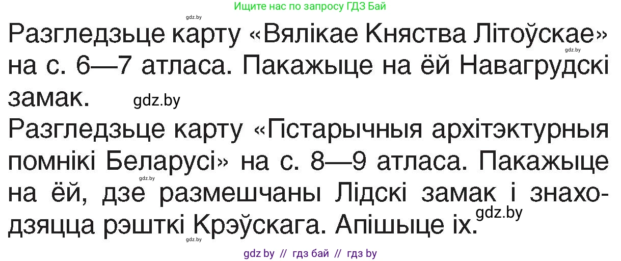 Человек и мир, 4 класс Учебник, авторы: Панов Сергей Вениаминович, Тарасов Сергей Васильевич, издательство Выдавецкі цэнтр БДУ, Минск, 2018, бежевого цвета, страница 61, номер 1, Условие