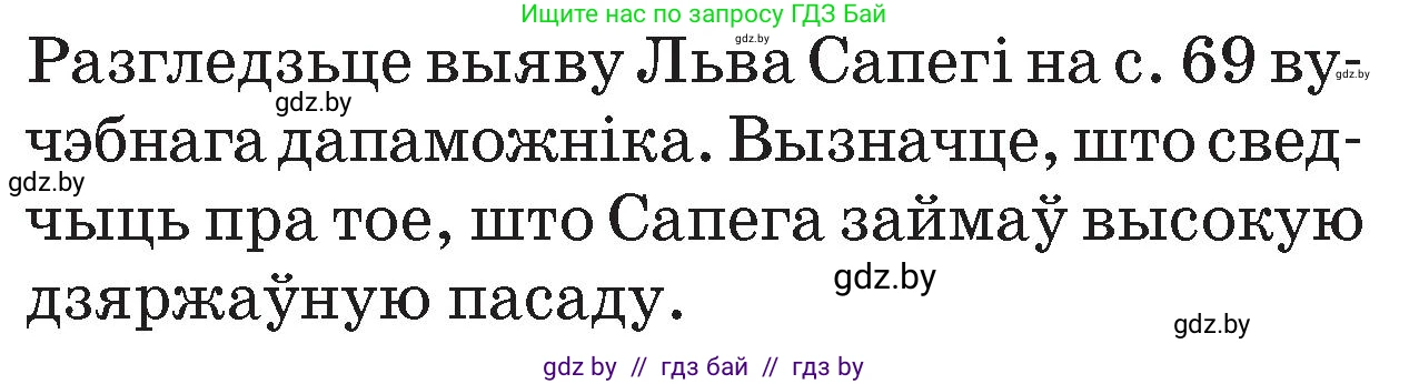 Человек и мир, 4 класс Учебник, авторы: Панов Сергей Вениаминович, Тарасов Сергей Васильевич, издательство Выдавецкі цэнтр БДУ, Минск, 2018, бежевого цвета, страница 70, номер 1, Условие