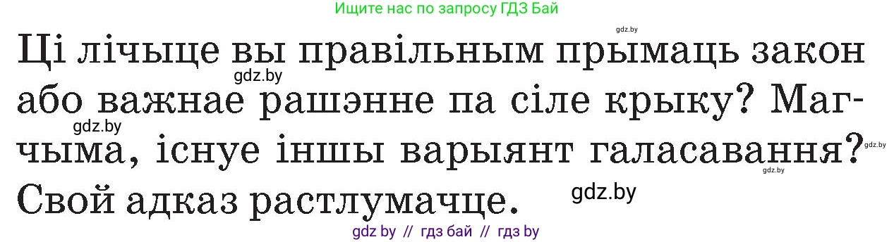 Человек и мир, 4 класс Учебник, авторы: Панов Сергей Вениаминович, Тарасов Сергей Васильевич, издательство Выдавецкі цэнтр БДУ, Минск, 2018, бежевого цвета, страница 70, номер 1, Условие