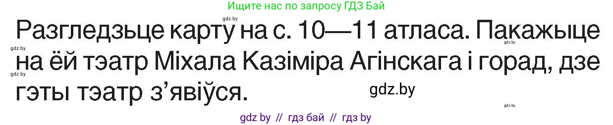 Человек и мир, 4 класс Учебник, авторы: Панов Сергей Вениаминович, Тарасов Сергей Васильевич, издательство Выдавецкі цэнтр БДУ, Минск, 2018, бежевого цвета, страница 93, номер 2, Условие