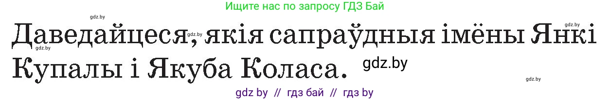 Человек и мир, 4 класс Учебник, авторы: Панов Сергей Вениаминович, Тарасов Сергей Васильевич, издательство Выдавецкі цэнтр БДУ, Минск, 2018, бежевого цвета, страница 100, номер 1, Условие