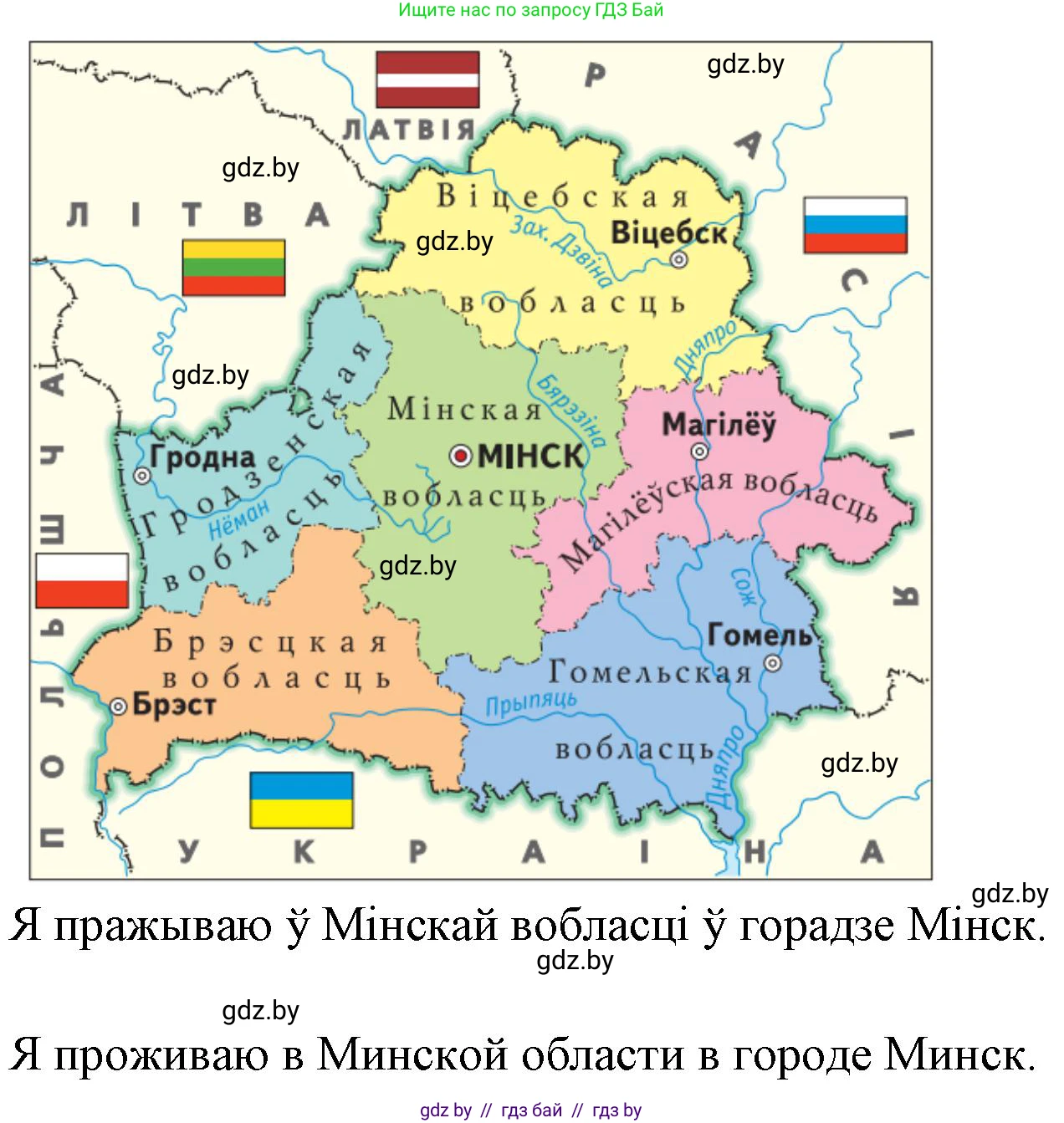 Человек и мир, 4 класс Учебник, авторы: Панов Сергей Вениаминович, Тарасов Сергей Васильевич, издательство Выдавецкі цэнтр БДУ, Минск, 2018, бежевого цвета, страница 11, номер 2, Решение (продолжение 2)