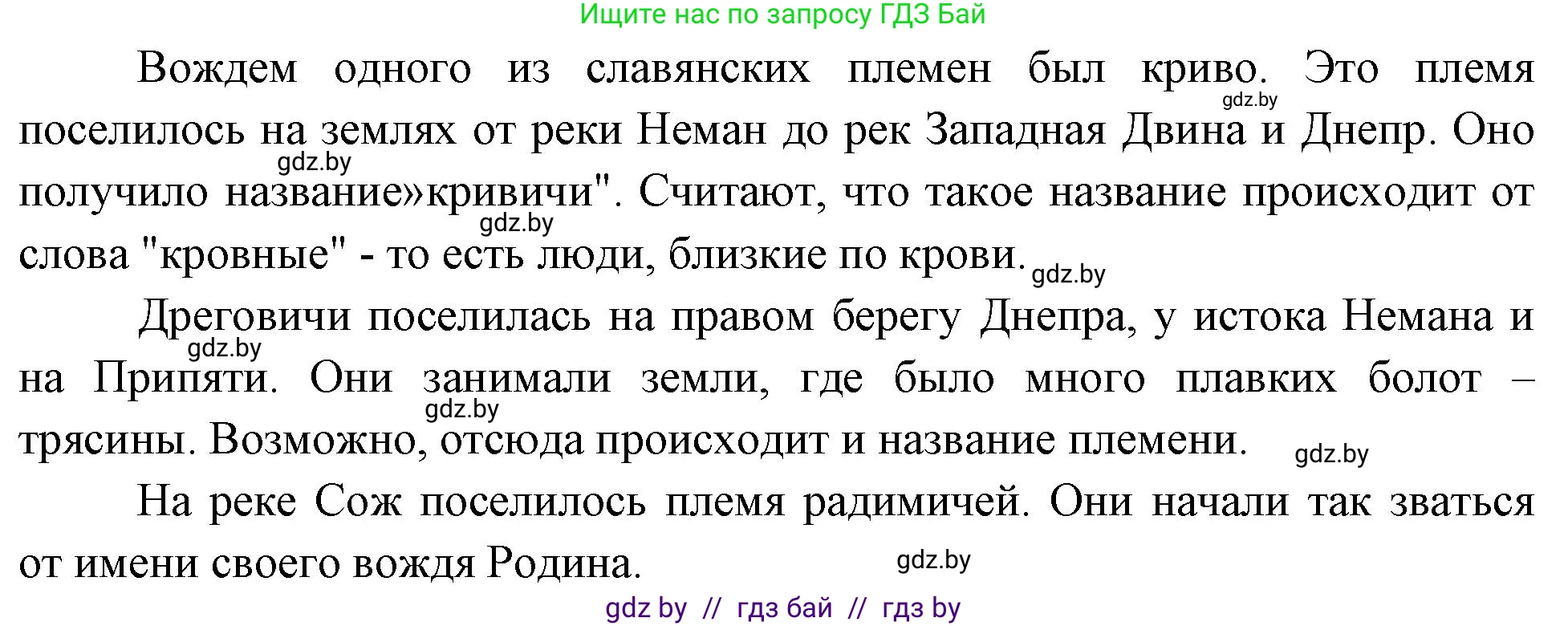 Человек и мир, 4 класс Учебник, авторы: Панов Сергей Вениаминович, Тарасов Сергей Васильевич, издательство Выдавецкі цэнтр БДУ, Минск, 2018, бежевого цвета, страница 15, номер 1, Решение (продолжение 2)
