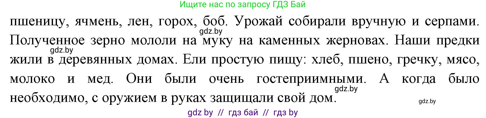Человек и мир, 4 класс Учебник, авторы: Панов Сергей Вениаминович, Тарасов Сергей Васильевич, издательство Выдавецкі цэнтр БДУ, Минск, 2018, бежевого цвета, страница 15, номер 3, Решение (продолжение 2)