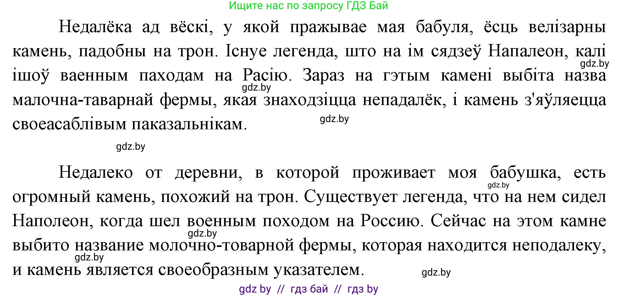 Человек и мир, 4 класс Учебник, авторы: Панов Сергей Вениаминович, Тарасов Сергей Васильевич, издательство Выдавецкі цэнтр БДУ, Минск, 2018, бежевого цвета, страница 31, номер 1, Решение (продолжение 2)