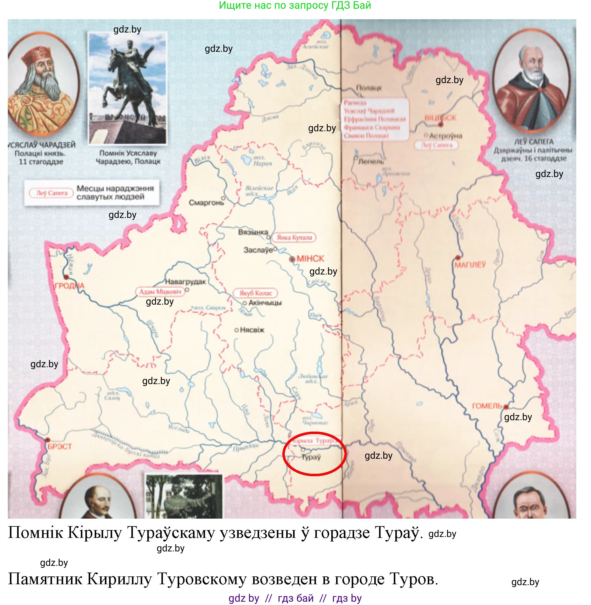 Человек и мир, 4 класс Учебник, авторы: Панов Сергей Вениаминович, Тарасов Сергей Васильевич, издательство Выдавецкі цэнтр БДУ, Минск, 2018, бежевого цвета, страница 34, номер 2, Решение (продолжение 2)