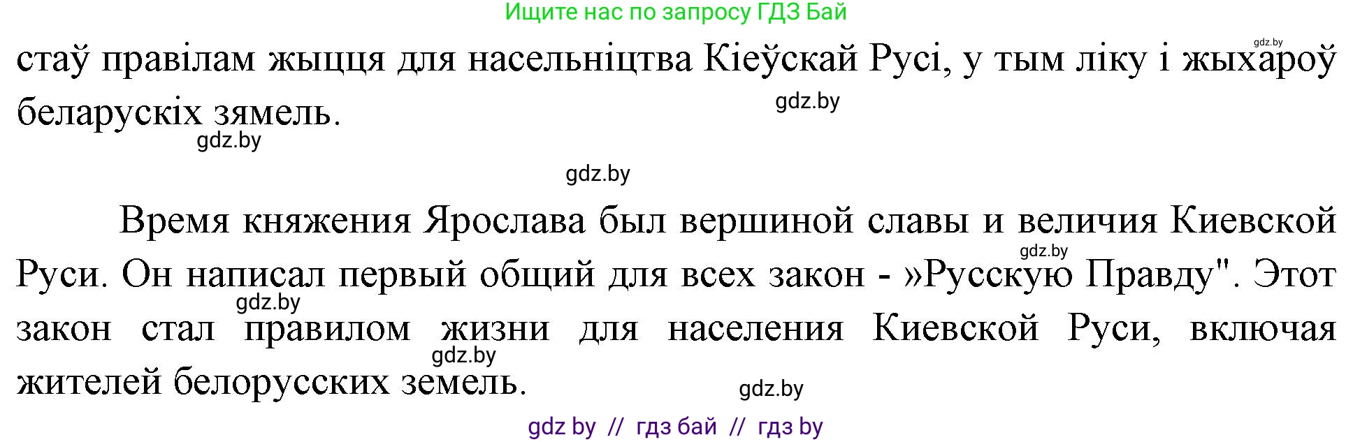 Человек и мир, 4 класс Учебник, авторы: Панов Сергей Вениаминович, Тарасов Сергей Васильевич, издательство Выдавецкі цэнтр БДУ, Минск, 2018, бежевого цвета, страница 42, номер 2, Решение (продолжение 2)