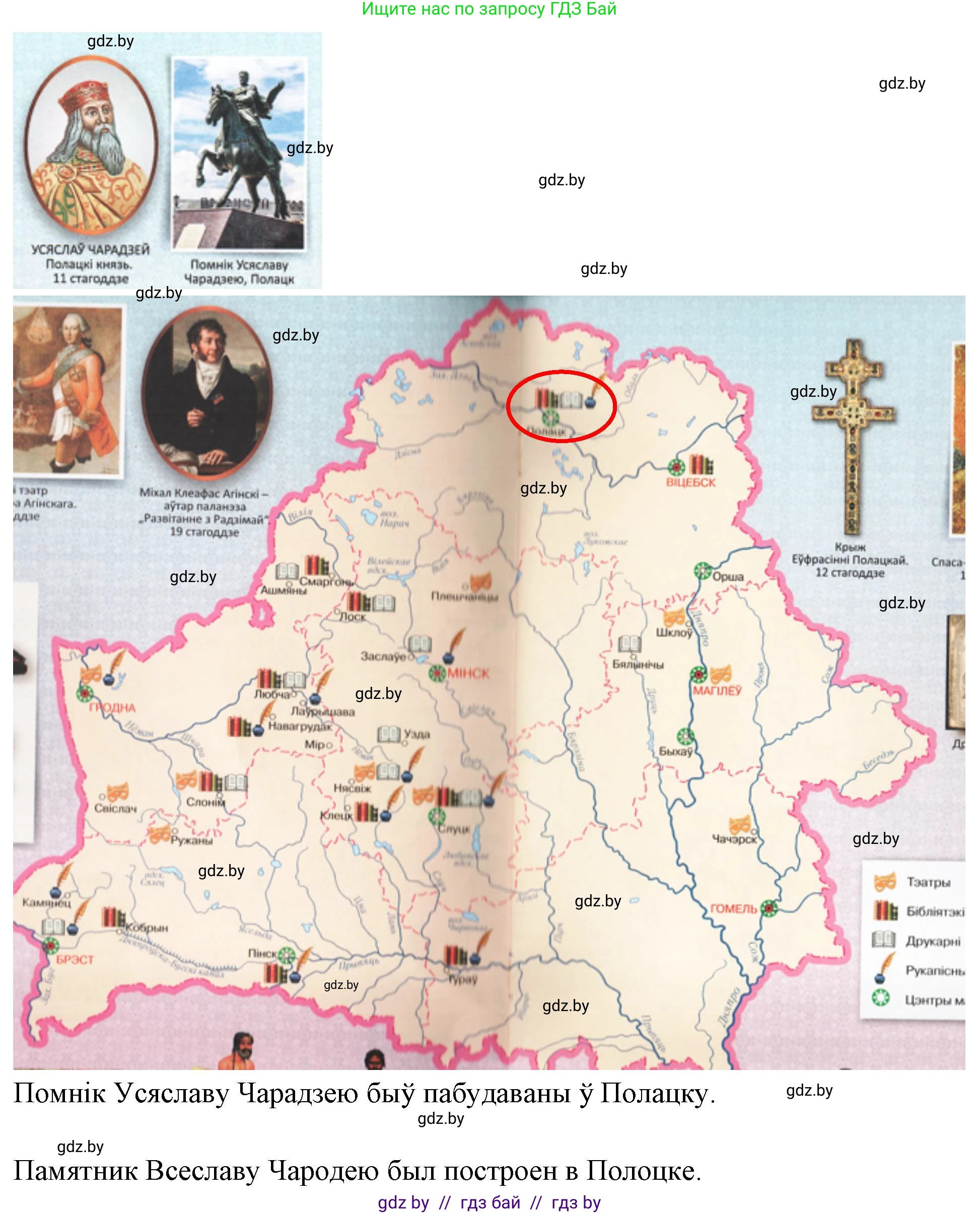 Человек и мир, 4 класс Учебник, авторы: Панов Сергей Вениаминович, Тарасов Сергей Васильевич, издательство Выдавецкі цэнтр БДУ, Минск, 2018, бежевого цвета, страница 45, номер 2, Решение (продолжение 2)