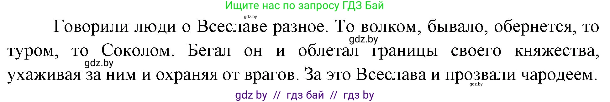 Человек и мир, 4 класс Учебник, авторы: Панов Сергей Вениаминович, Тарасов Сергей Васильевич, издательство Выдавецкі цэнтр БДУ, Минск, 2018, бежевого цвета, страница 46, номер 1, Решение (продолжение 2)