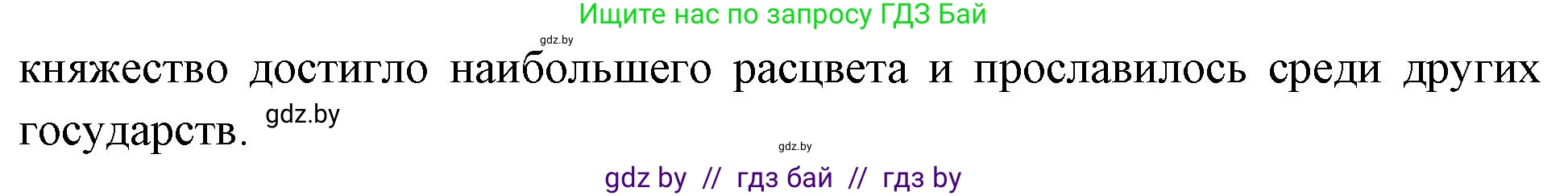 Человек и мир, 4 класс Учебник, авторы: Панов Сергей Вениаминович, Тарасов Сергей Васильевич, издательство Выдавецкі цэнтр БДУ, Минск, 2018, бежевого цвета, страница 46, номер 4, Решение (продолжение 2)