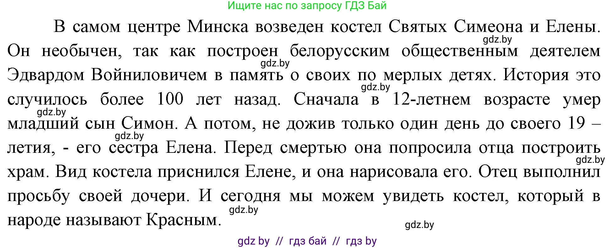 Человек и мир, 4 класс Учебник, авторы: Панов Сергей Вениаминович, Тарасов Сергей Васильевич, издательство Выдавецкі цэнтр БДУ, Минск, 2018, бежевого цвета, страница 56, номер 4, Решение (продолжение 2)