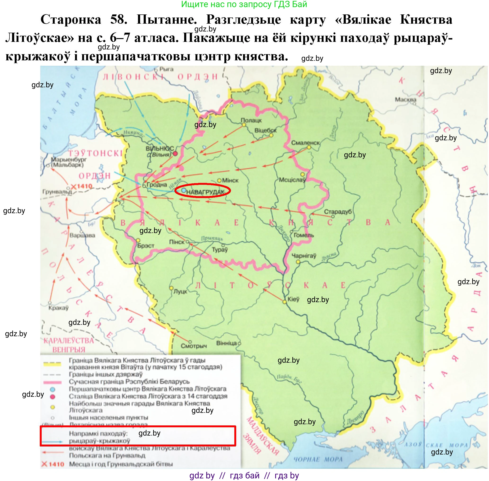 Человек и мир, 4 класс Учебник, авторы: Панов Сергей Вениаминович, Тарасов Сергей Васильевич, издательство Выдавецкі цэнтр БДУ, Минск, 2018, бежевого цвета, страница 58, номер 1, Решение