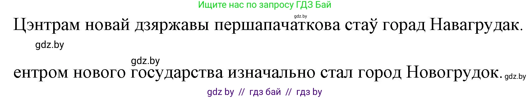 Человек и мир, 4 класс Учебник, авторы: Панов Сергей Вениаминович, Тарасов Сергей Васильевич, издательство Выдавецкі цэнтр БДУ, Минск, 2018, бежевого цвета, страница 59, номер 2, Решение (продолжение 2)