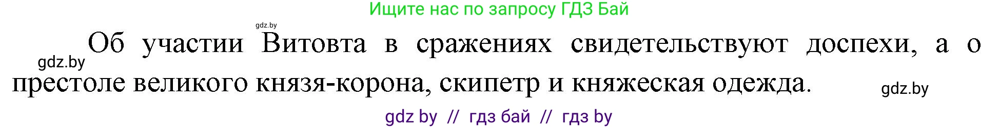 Человек и мир, 4 класс Учебник, авторы: Панов Сергей Вениаминович, Тарасов Сергей Васильевич, издательство Выдавецкі цэнтр БДУ, Минск, 2018, бежевого цвета, страница 60, номер 2, Решение (продолжение 2)