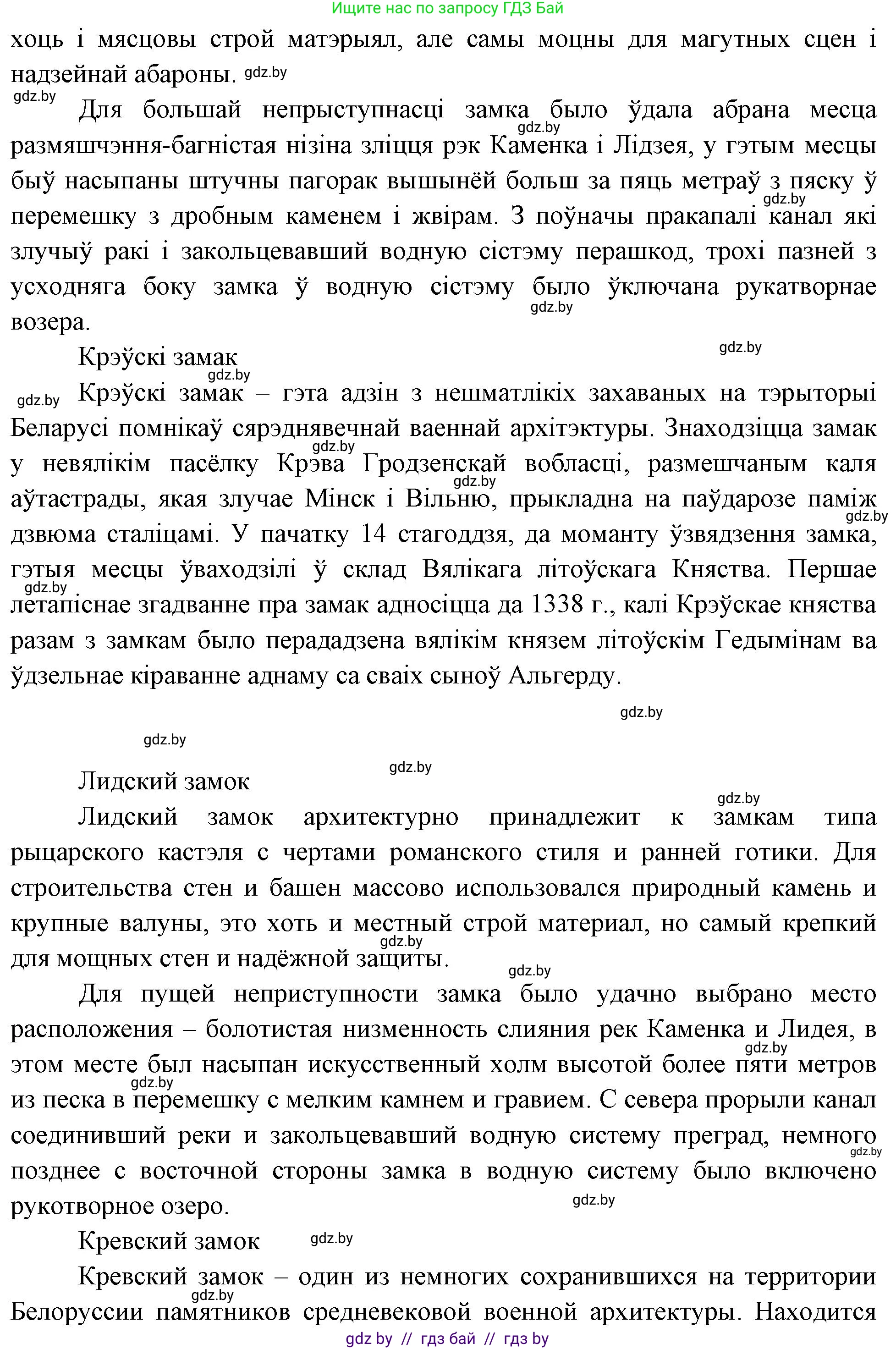 Человек и мир, 4 класс Учебник, авторы: Панов Сергей Вениаминович, Тарасов Сергей Васильевич, издательство Выдавецкі цэнтр БДУ, Минск, 2018, бежевого цвета, страница 61, номер 1, Решение (продолжение 2)