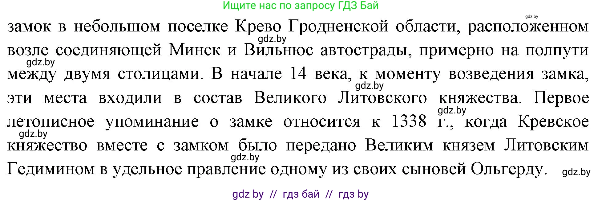 Человек и мир, 4 класс Учебник, авторы: Панов Сергей Вениаминович, Тарасов Сергей Васильевич, издательство Выдавецкі цэнтр БДУ, Минск, 2018, бежевого цвета, страница 61, номер 1, Решение (продолжение 3)