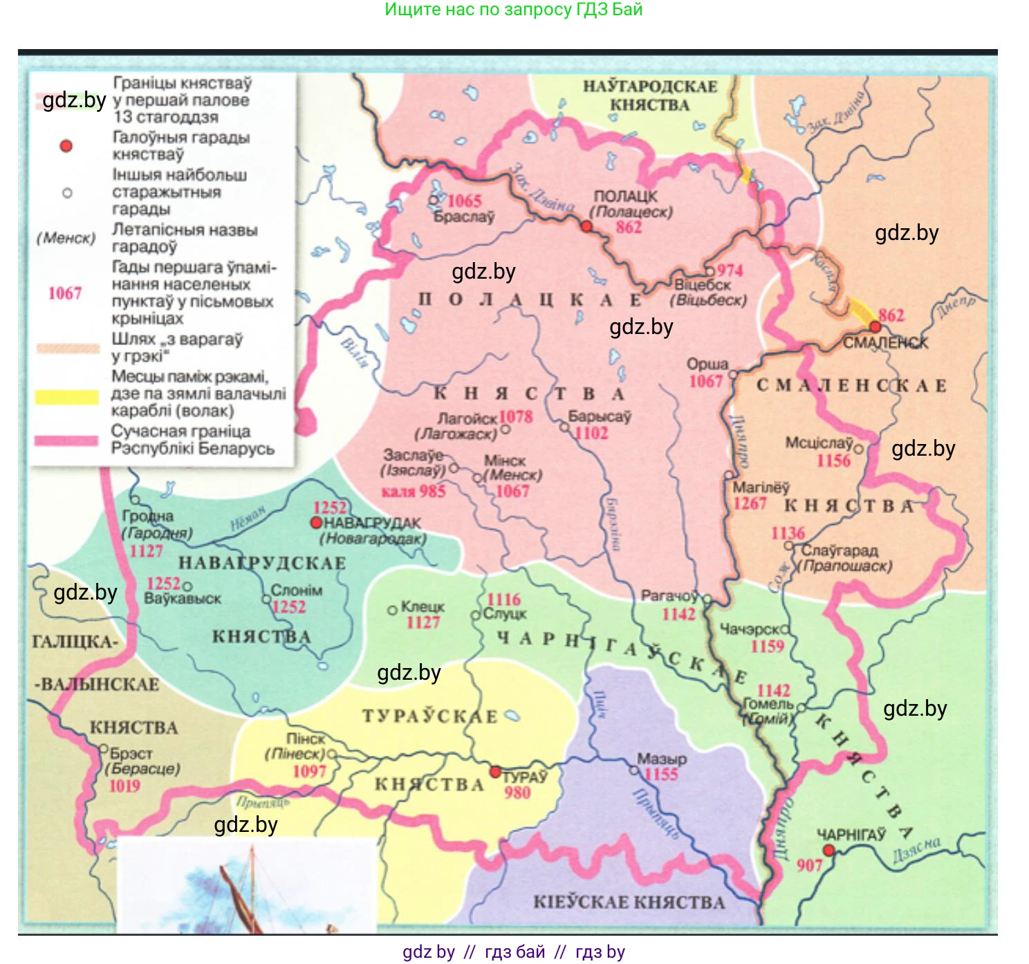 Человек и мир, 4 класс Учебник, авторы: Панов Сергей Вениаминович, Тарасов Сергей Васильевич, издательство Выдавецкі цэнтр БДУ, Минск, 2018, бежевого цвета, страница 71, номер 1, Решение (продолжение 2)