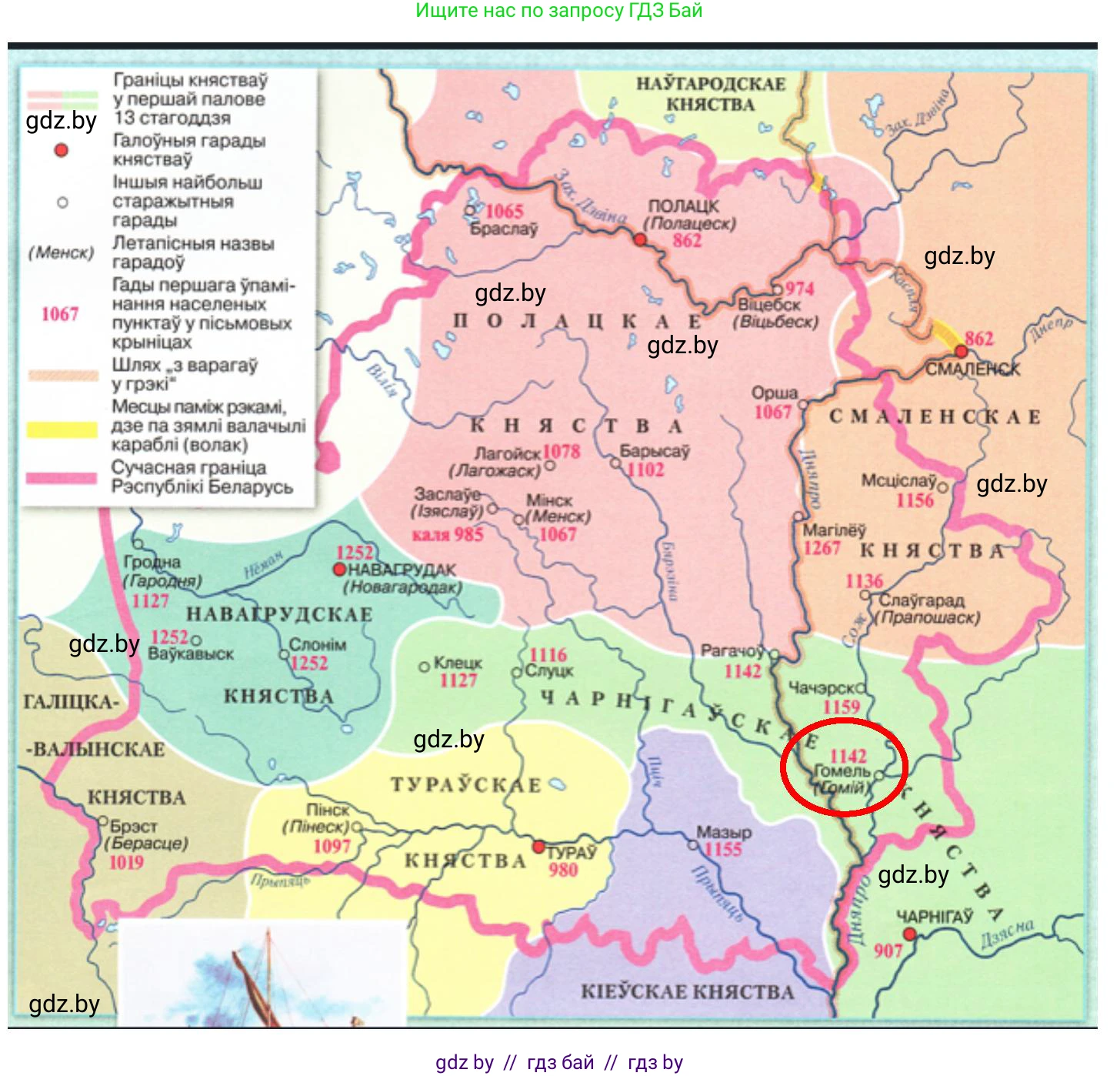 Человек и мир, 4 класс Учебник, авторы: Панов Сергей Вениаминович, Тарасов Сергей Васильевич, издательство Выдавецкі цэнтр БДУ, Минск, 2018, бежевого цвета, страница 76, номер 4, Решение (продолжение 2)