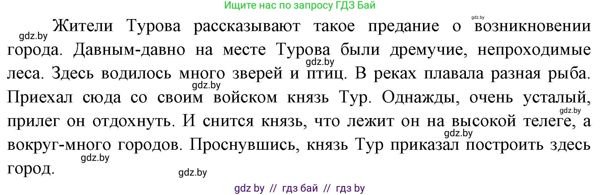 Человек и мир, 4 класс Учебник, авторы: Панов Сергей Вениаминович, Тарасов Сергей Васильевич, издательство Выдавецкі цэнтр БДУ, Минск, 2018, бежевого цвета, страница 78, номер 2, Решение (продолжение 2)