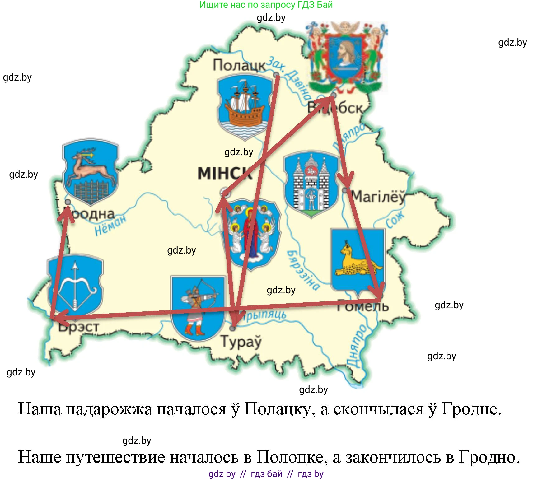 Человек и мир, 4 класс Учебник, авторы: Панов Сергей Вениаминович, Тарасов Сергей Васильевич, издательство Выдавецкі цэнтр БДУ, Минск, 2018, бежевого цвета, страница 79, номер 1, Решение (продолжение 2)