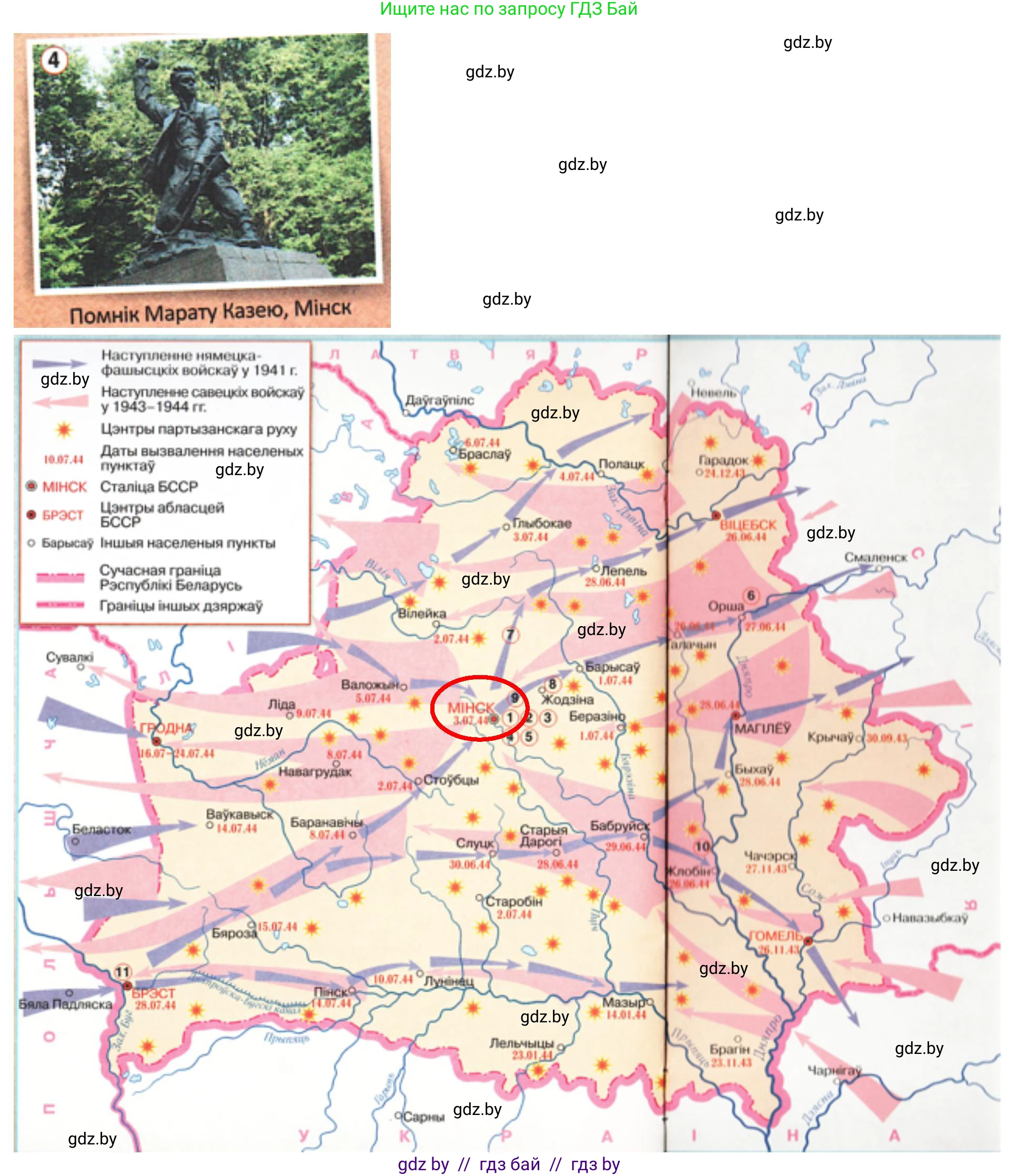 Человек и мир, 4 класс Учебник, авторы: Панов Сергей Вениаминович, Тарасов Сергей Васильевич, издательство Выдавецкі цэнтр БДУ, Минск, 2018, бежевого цвета, страница 107, номер 2, Решение (продолжение 2)
