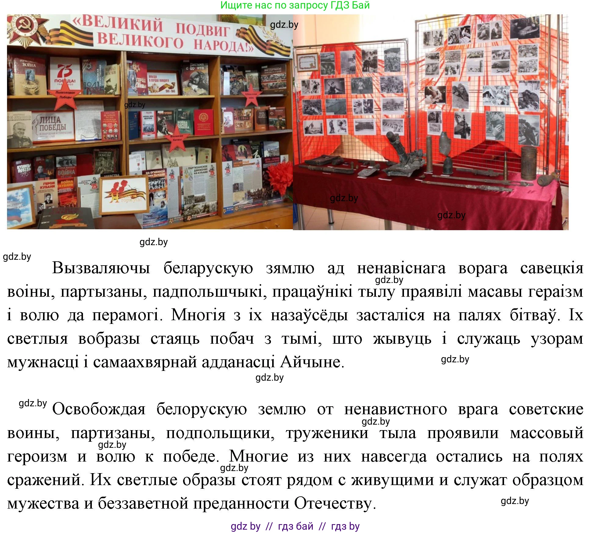 Человек и мир, 4 класс Учебник, авторы: Панов Сергей Вениаминович, Тарасов Сергей Васильевич, издательство Выдавецкі цэнтр БДУ, Минск, 2018, бежевого цвета, страница 114, номер 2, Решение (продолжение 2)