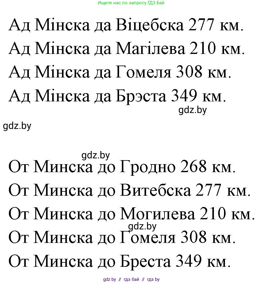 Человек и мир, 4 класс Учебник, авторы: Панов Сергей Вениаминович, Тарасов Сергей Васильевич, издательство Выдавецкі цэнтр БДУ, Минск, 2018, бежевого цвета, страница 142, номер 1, Решение (продолжение 2)