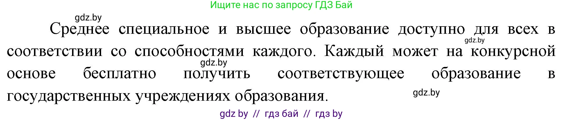 Человек и мир, 4 класс Учебник, авторы: Панов Сергей Вениаминович, Тарасов Сергей Васильевич, издательство Выдавецкі цэнтр БДУ, Минск, 2018, бежевого цвета, страница 148, номер 3, Решение (продолжение 2)